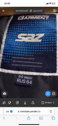 Мужская куртка