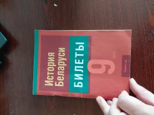 Для подготовки к экзаменам за 9 класс