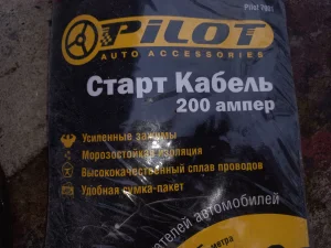Провода для прикуривателя новые