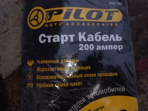 Провода для прикуривателя новые