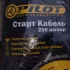 Провода для прикуривателя новые