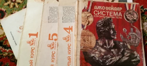 Литература бодибилдинг
