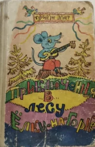 Детскую книгу