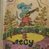 Детскую книгу