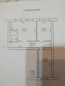 Квартиры