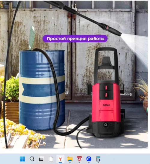 Мойку высокого давления