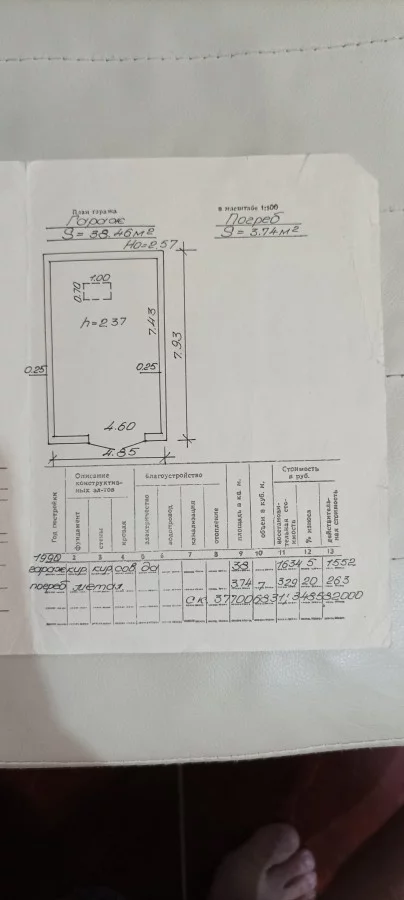 Гараж гск 12 в хорошем сотоянии