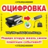 Оцифровка видеокассет в Могилеве