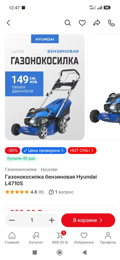 ХаусМастер