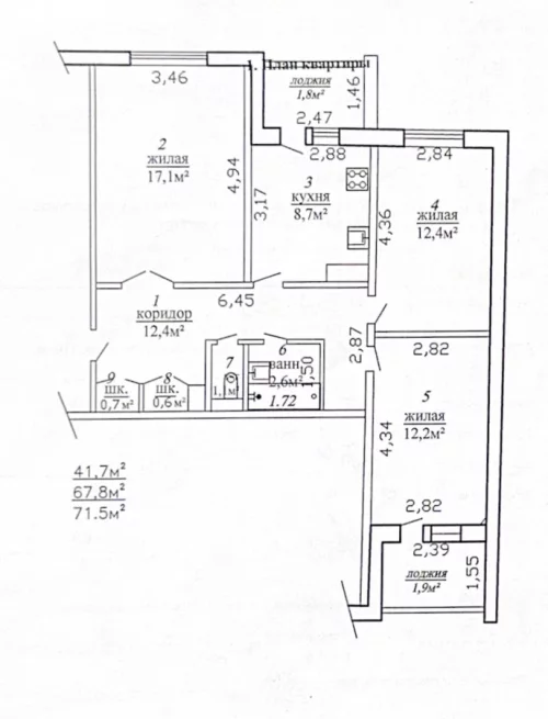 3-комнатная квартира ул. Рокоссовского, д. 110