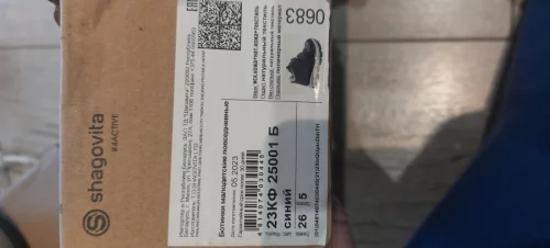 П/ботинки 26р