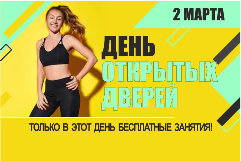 Скидки, подарки и отличное настроение!