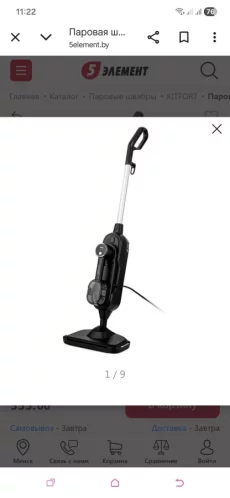 Пароочистель-швабра Kitfort KT-1018