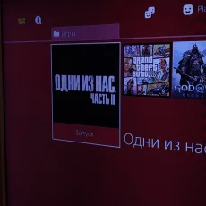 Playstation 4 прошита HEN