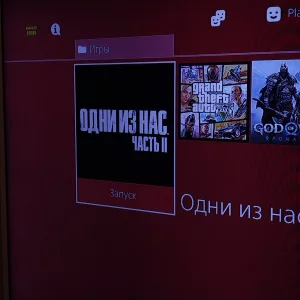 Playstation 4 прошита HEN