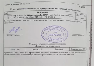 Игровой компьютер на гарантии