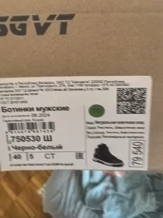 Мужские ботинки
