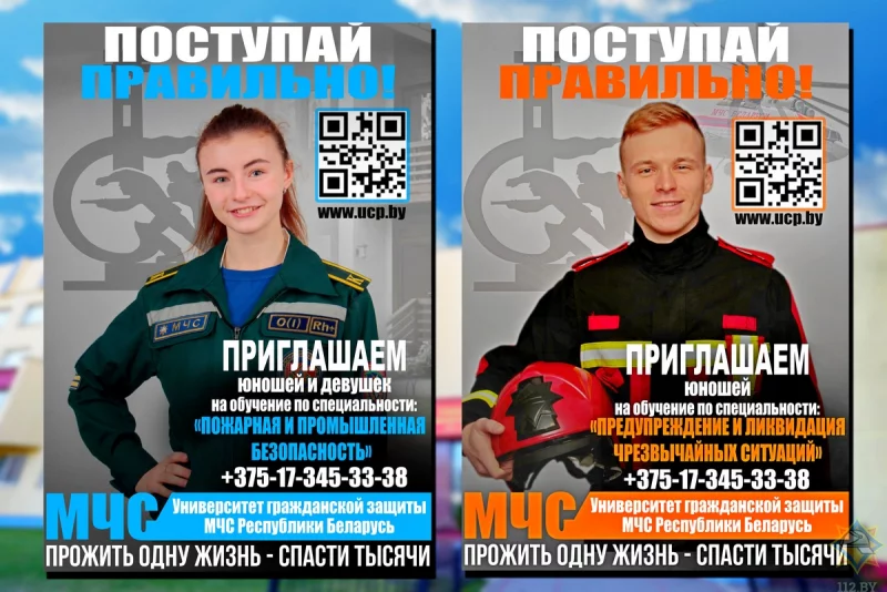 Университет гражданской защиты МЧС проведет день открытых дверей в online-формате