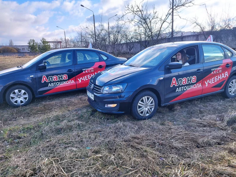 Автошкола «Алана» категории «А» «В» «С», «СЕ»