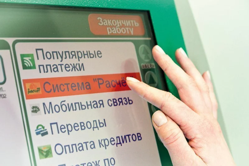 С 1 октября ЕРИП меняет правила возврата ошибочно перечисленных денег