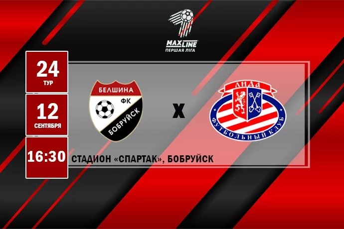 Анонс: ФК «Белшина» – ФК «Лида»