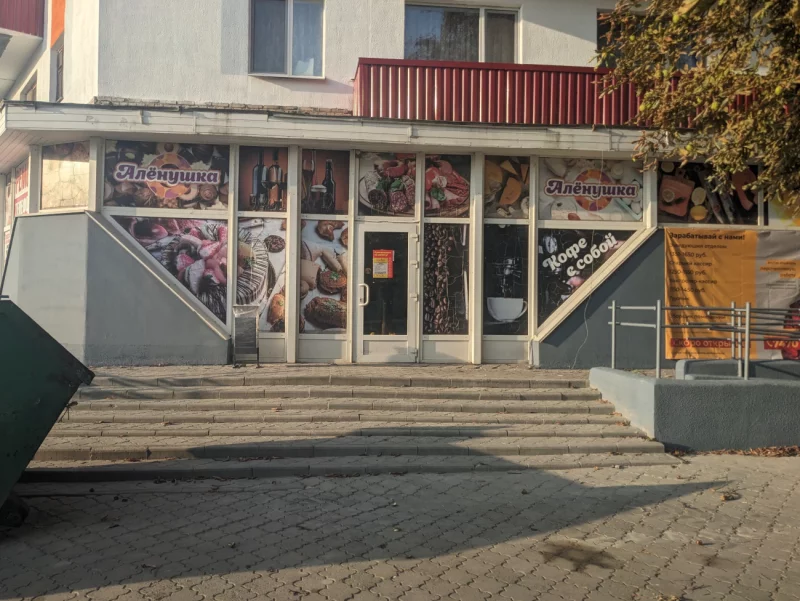 Закрылся магазин «Аленушка» возле горпарка