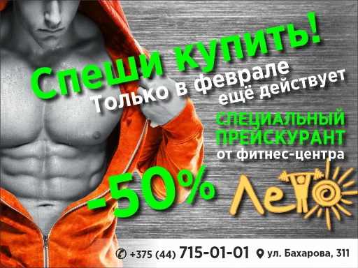 Фитнес-центр 