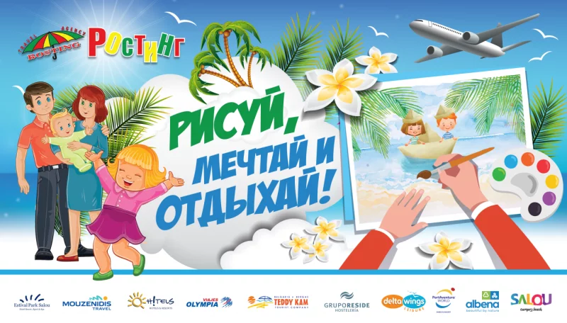Конкурс детского рисунка!