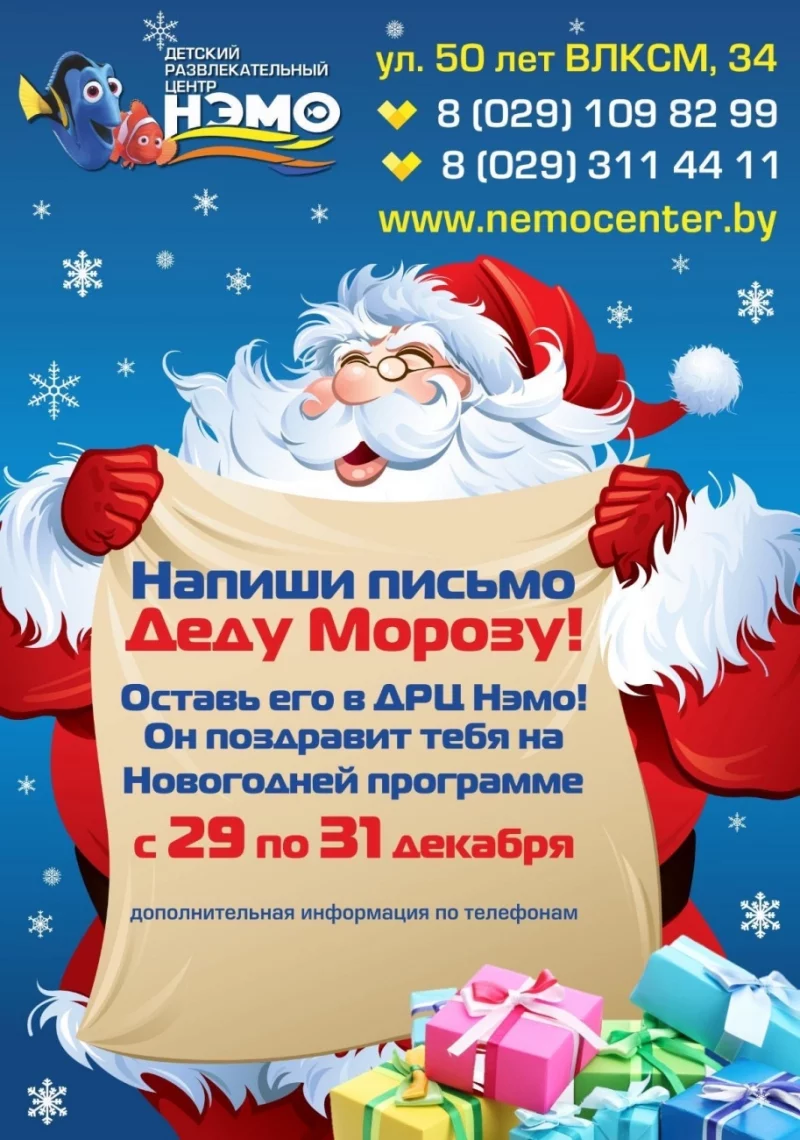 СКОРО НОВЫЙ ГОД!
