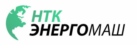 НТК Энергомаш. Производство изделий технического назначения