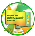 Бобруйский государственный технологический колледж