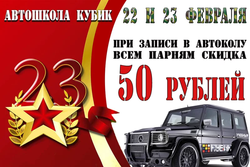 Подарки от автошколы Кубик