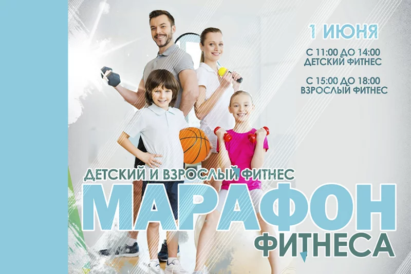 1 июня лучшее событие этой весны!