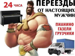 Грузчик