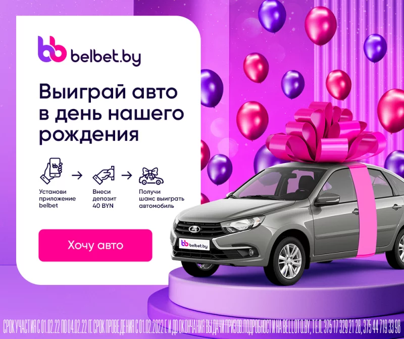 Получить новое авто, потратив всего 40 рублей? Рассказываем как