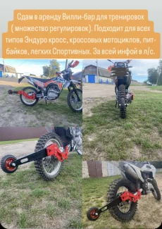 Эндуро мотоциклы, квадроциклы
