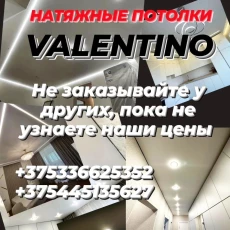 Натяжные потолки.не заказывайте у других, пока не узнаете наши цены