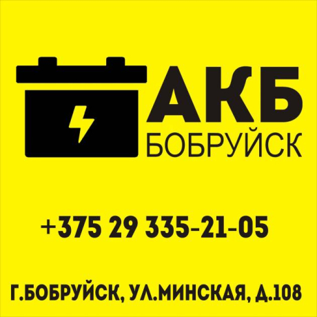 Аккумуляторы
