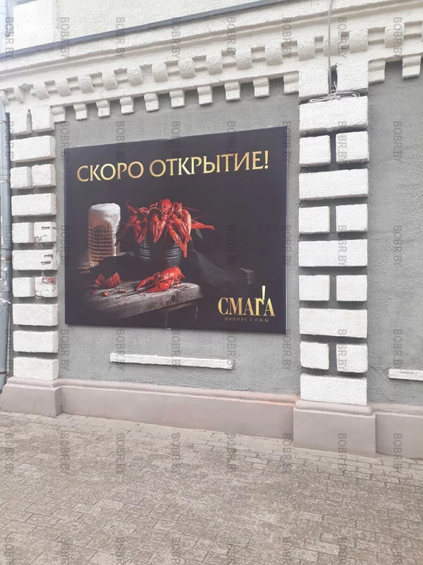 Смачное название