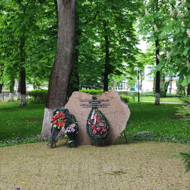 Памятник на аллее праведников.