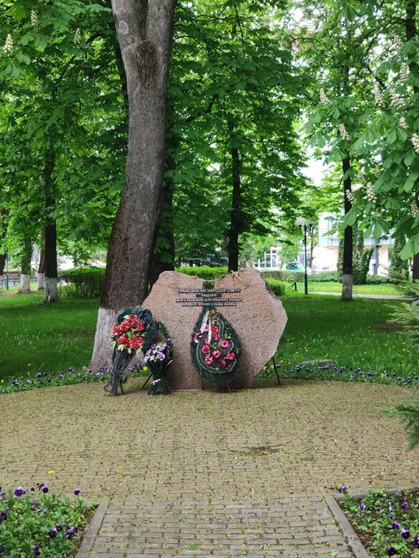Памятник на аллее праведников.