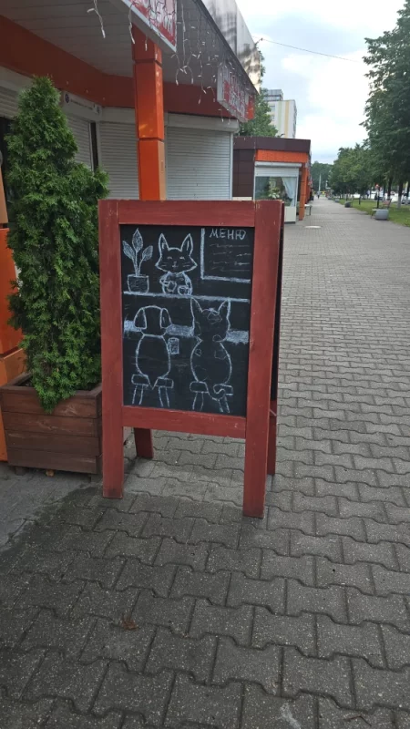 Меню для котиков