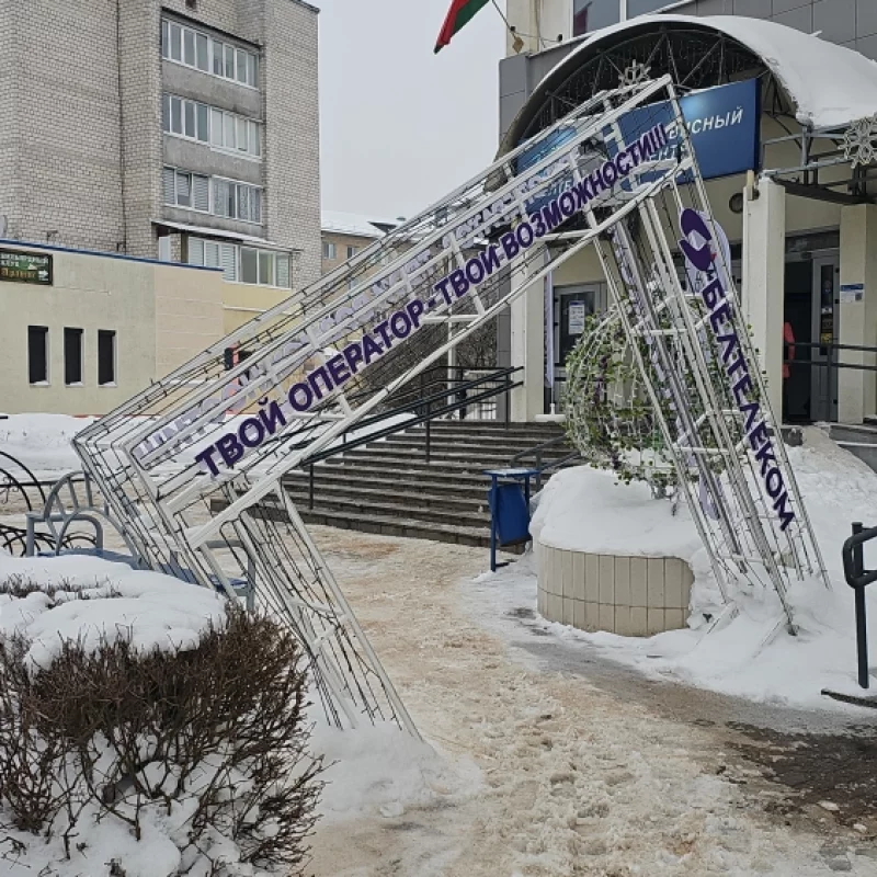 Новая малая форма от Белтелекома