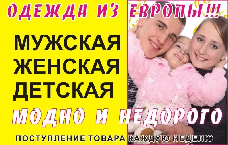 СКИДКА 40% на одежду из Европы эконом класса. Интернациональная,56