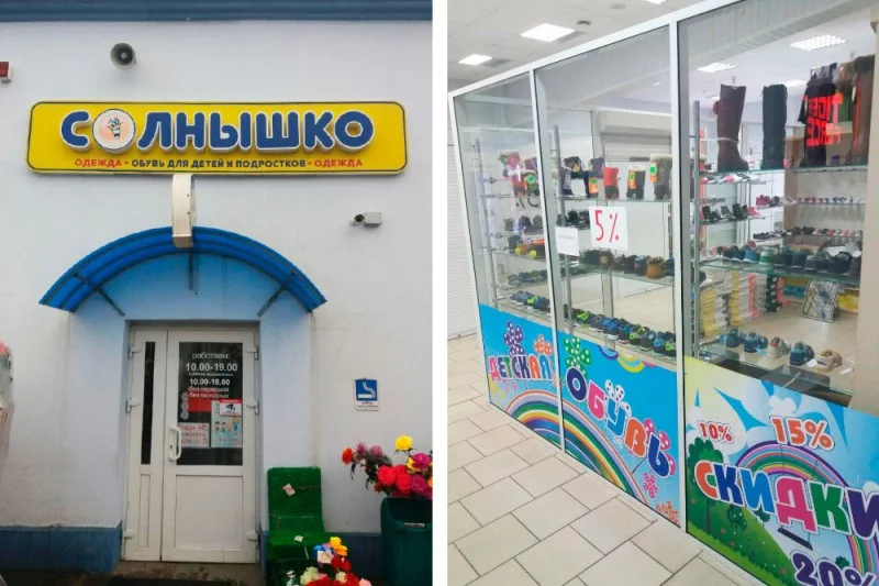 Широкий ассортимент и доступные цены – в магазине детской обуви «Солнышко»!