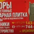 Изготовление и монтаж ж/б декоративных еврозаборов