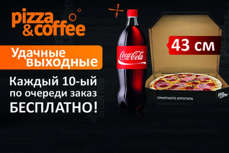 Бобруйск, у нас для Вас новые акции!
