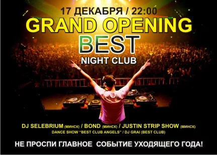 BEST CLUB представляет: «Grand Opening Best Night Club»