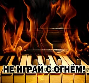 Задумайтесь