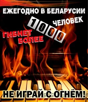 Еще одна неделя без пожаров